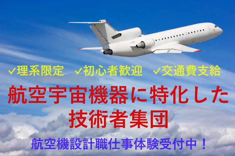 株式会社ナスカ