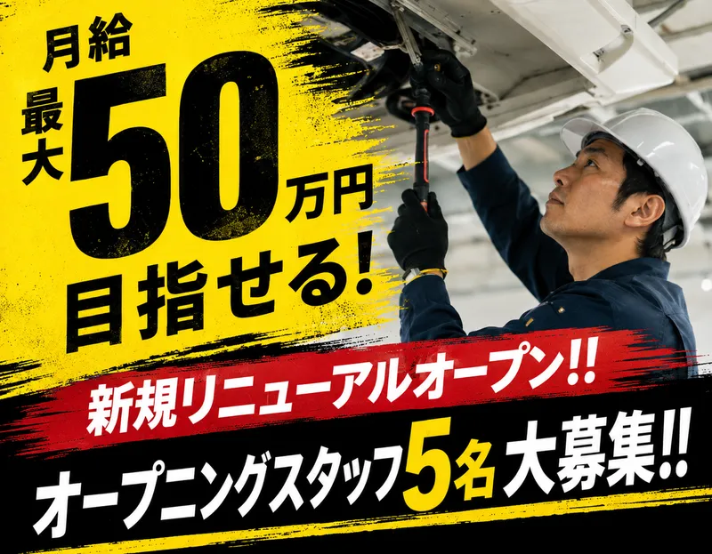 株式会社 ピオーネ-0001の求人・転職情報