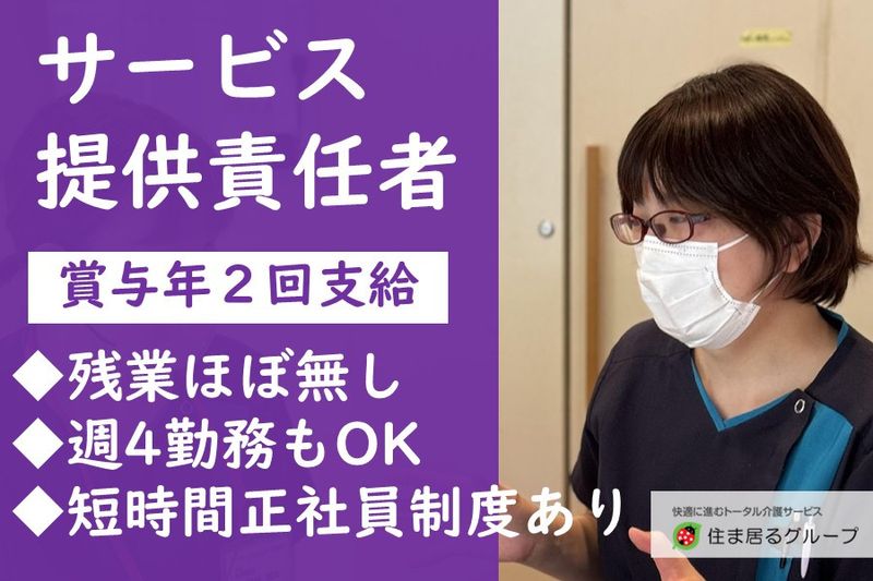 株式会社ＹＵＫＡＩＧＯの求人・転職情報