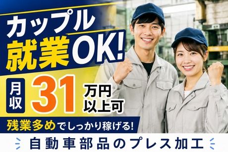 株式会社平山 長野営業所の求人・転職情報
