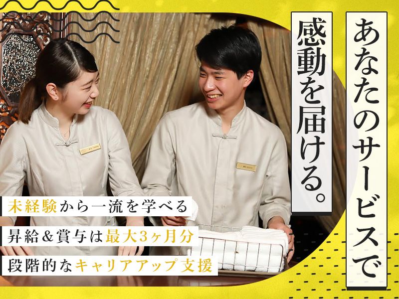 N&H株式会社-0002の求人・転職情報