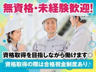 広陽電業株式会社の求人・転職情報