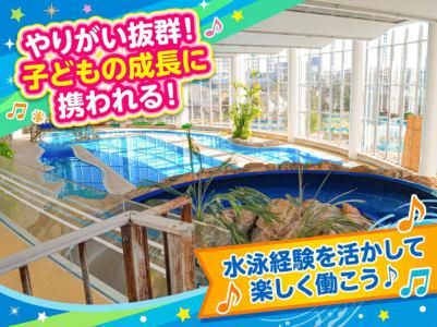 住友不動産エスフォルタ株式会社　すみだスポーツ健康センターのアルバイト・バイト求人情報-01