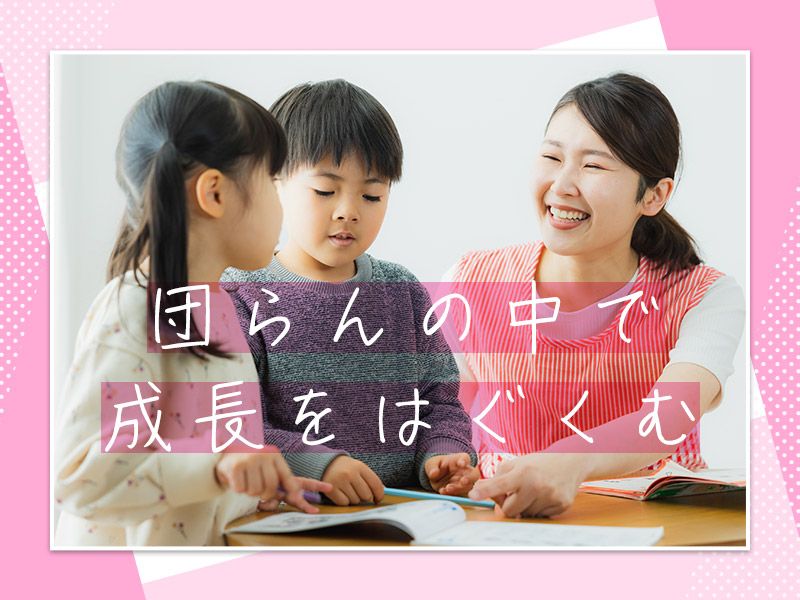 社会福祉法人 溢愛館のアルバイト・バイト求人情報-02