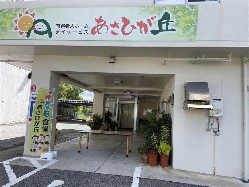 有料老人ホームあさひが丘のアルバイト・バイト求人情報-02