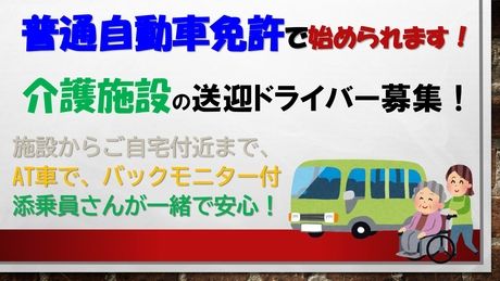 株式会社セネック-0032の求人・転職情報