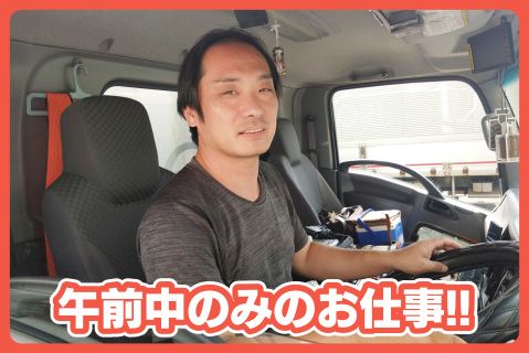 株式会社酒井運送