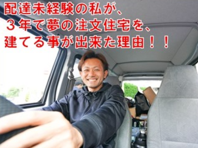 北海道 恵庭市の配送の求人 | Indeed (インディード)
