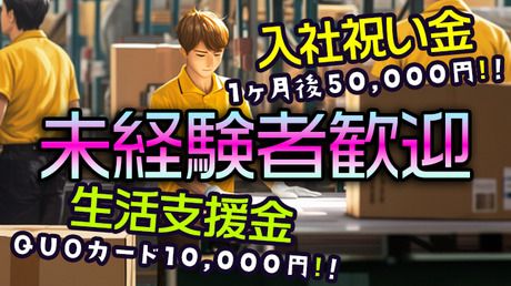 トランコムSC株式会社