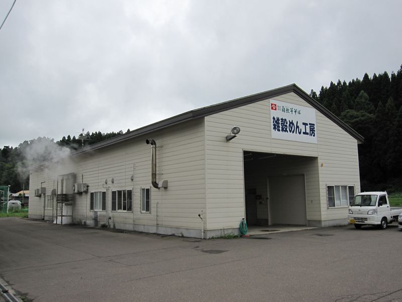 株式会社自然芋そばの求人・転職情報