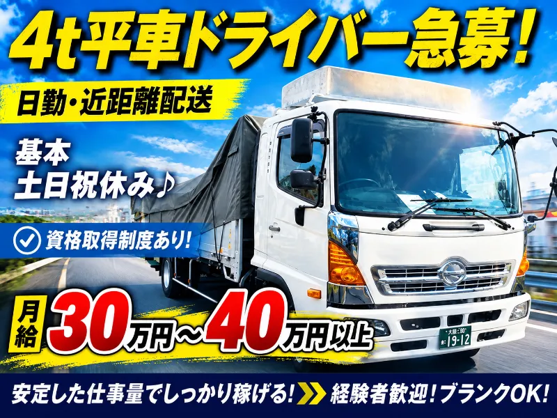 株式会社　ロジスタのアルバイト・バイト求人情報