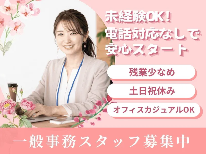 株式会社アール・エス・シー/「東池袋」徒歩5分の一般事務のアルバイト・バイト求人情報-02
