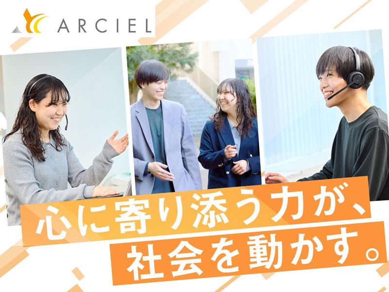 株式会社アルシエ