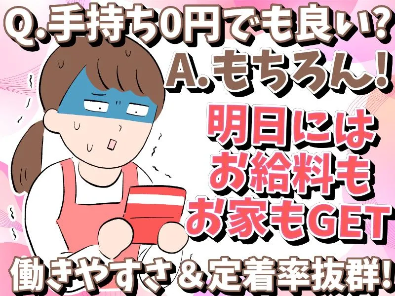 株式会社リョーエン　兵庫県神戸市灘区の求人・転職情報