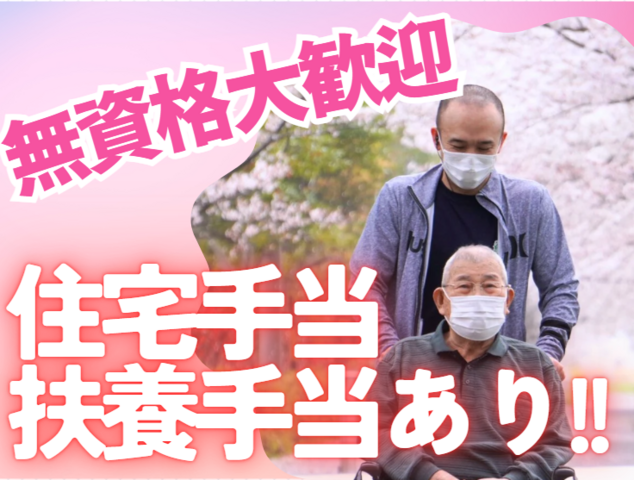 株式会社Live For　よすが浅草の求人・転職情報