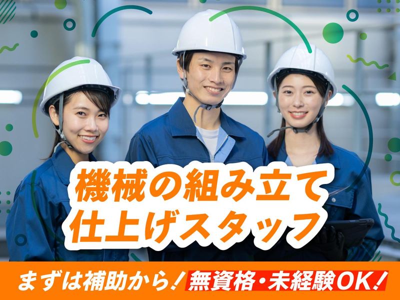 株式会社アイズの求人・転職情報