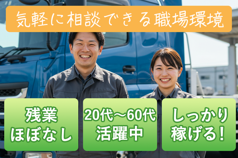 株式会社ブルーテックのアルバイト・バイト求人情報-03