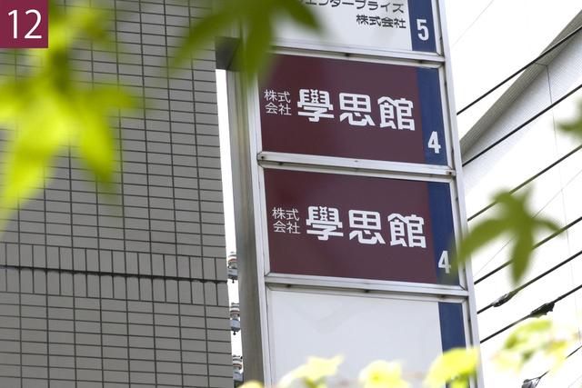 株式会社學思館のアルバイト・バイト求人情報-02