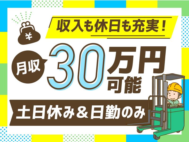 株式会社鹿沼梱包ロジスティクスの求人・転職情報