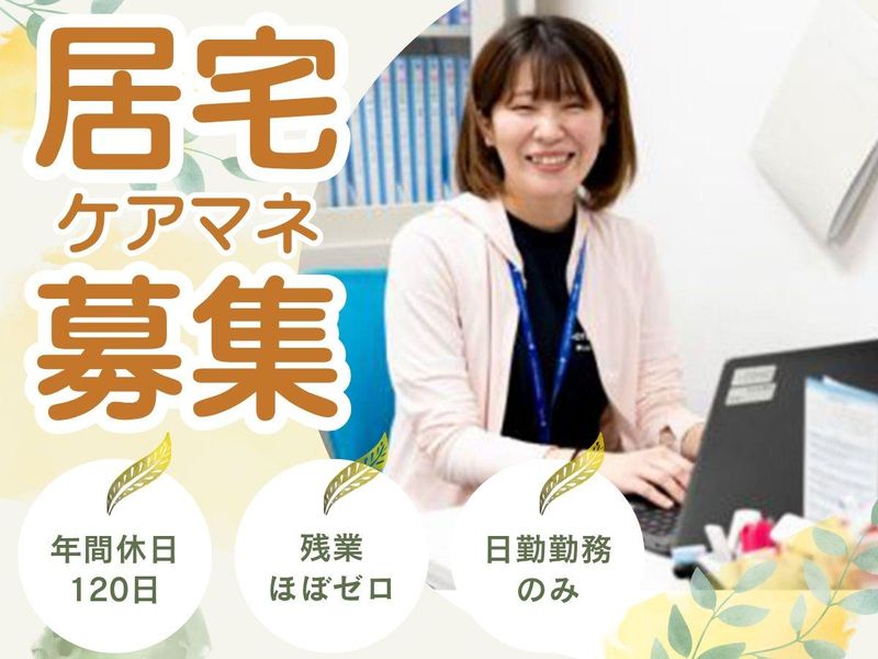 株式会社ドットラインホールディングスの求人・転職情報