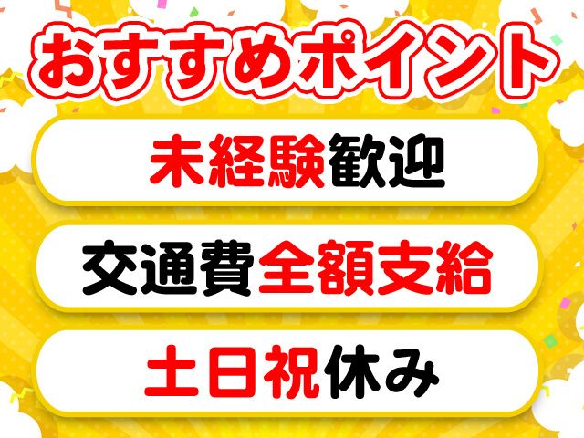 株式会社アドバンスダイソーの求人2