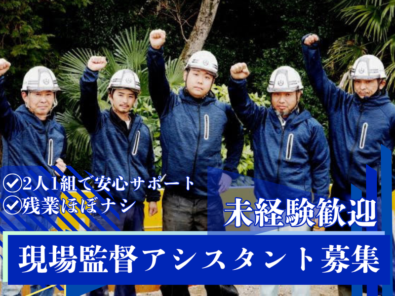 株式会社山口建興の求人・転職情報