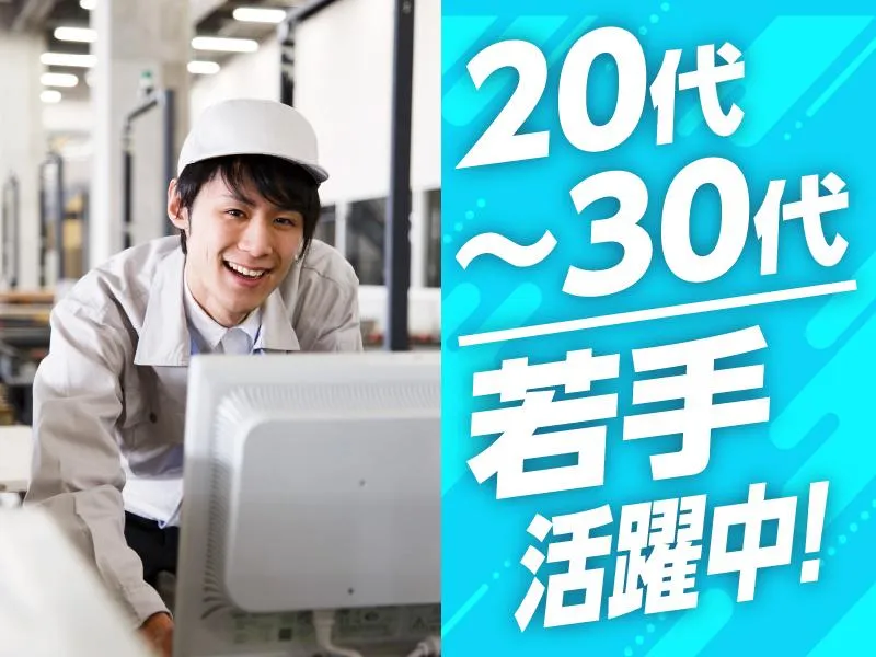 松山市北吉田町/マヤスタッフィングのアルバイト・バイト求人情報