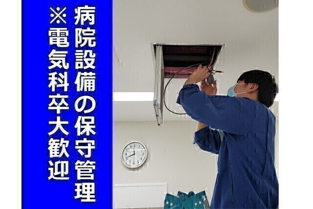 一般社団法人TMG本部-0027の求人・転職情報