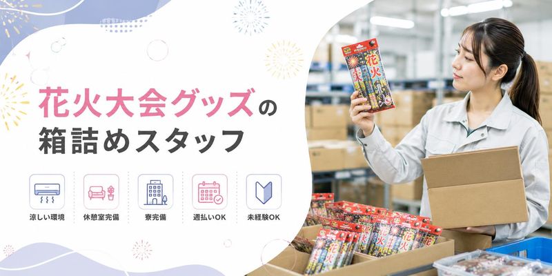 Hitotech石川支部の求人・転職情報