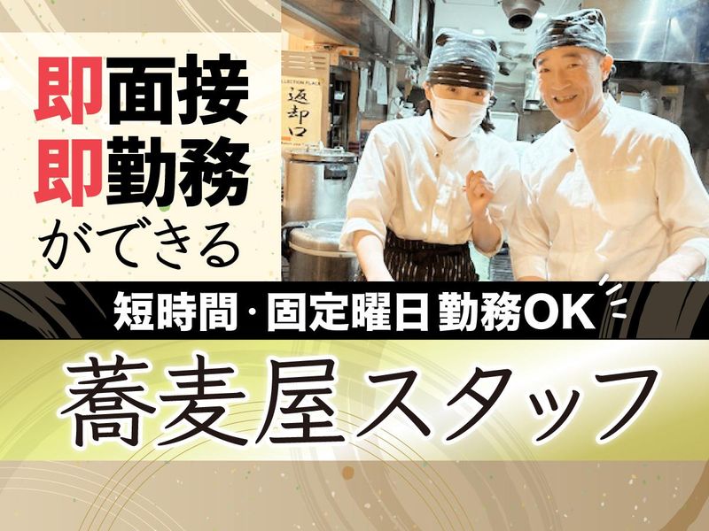 信州屋　渋谷店のアルバイト・バイト求人情報-08