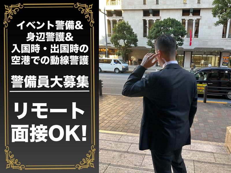 株式会社ESRRの派遣求人情報