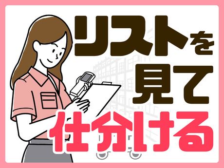 株式会社ビートの求人情報