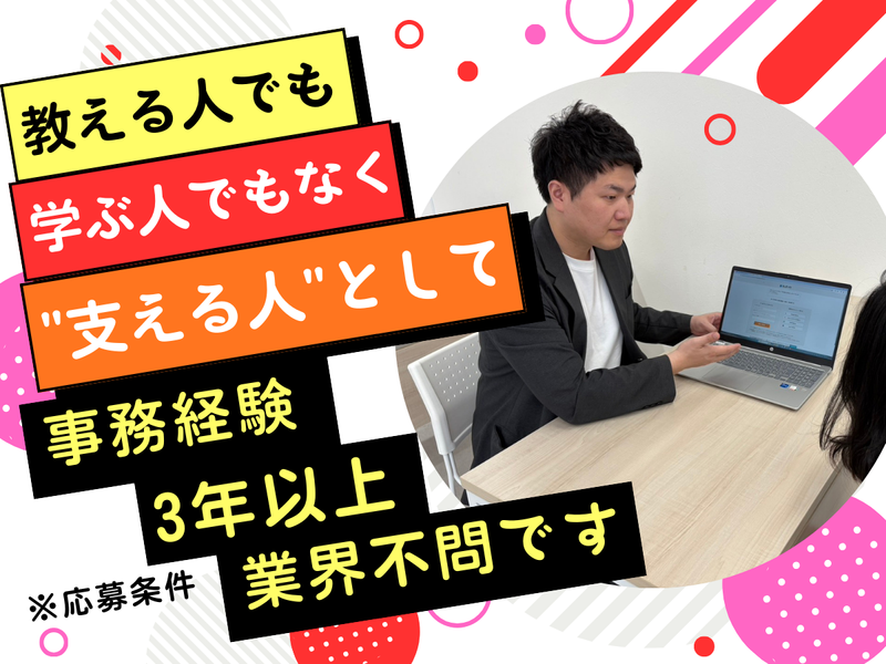 学校法人愛和学園の求人・転職情報