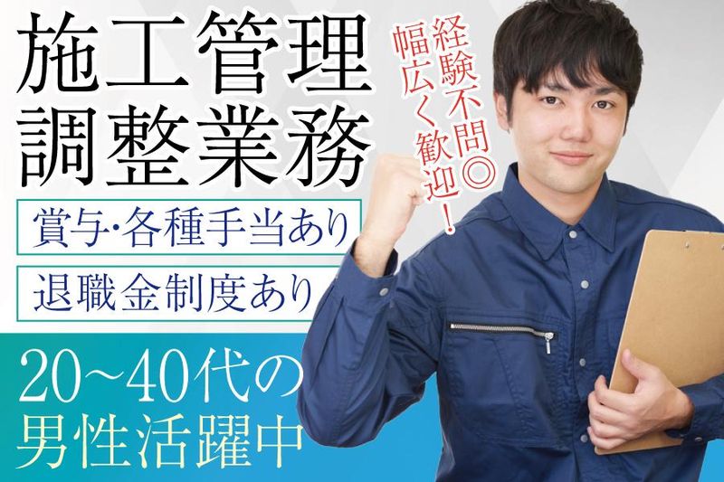 株式会社木内計測/60uedaの求人・転職情報