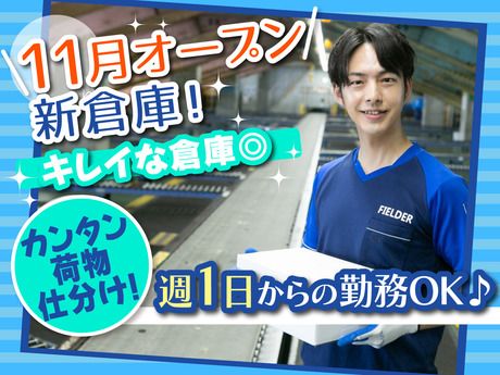 SGフィルダー株式会社 大阪中継エリア　/W56998-101