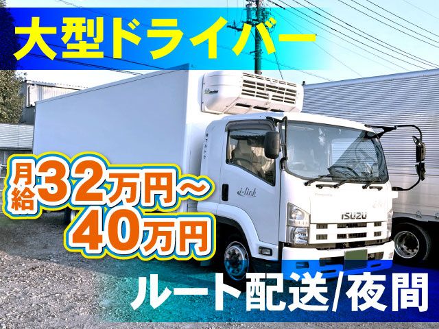 株式会社協栄運輸の求人・転職情報