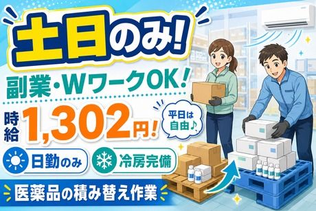 株式会社ビート