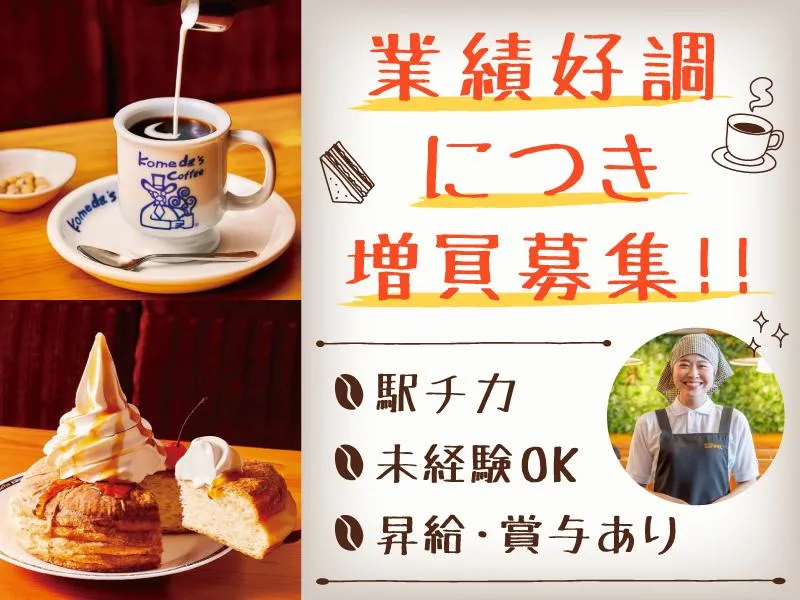 株式会社QAHWAの求人・転職情報