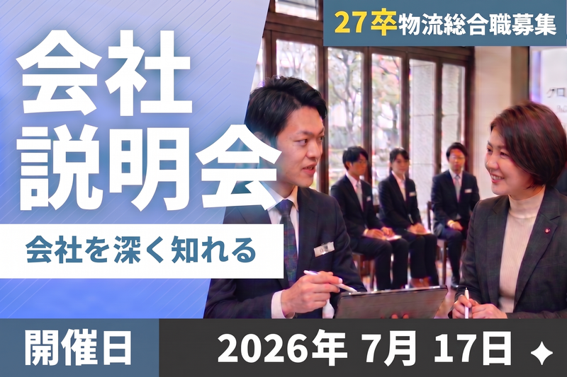 株式会社カナメ・ホールディングス