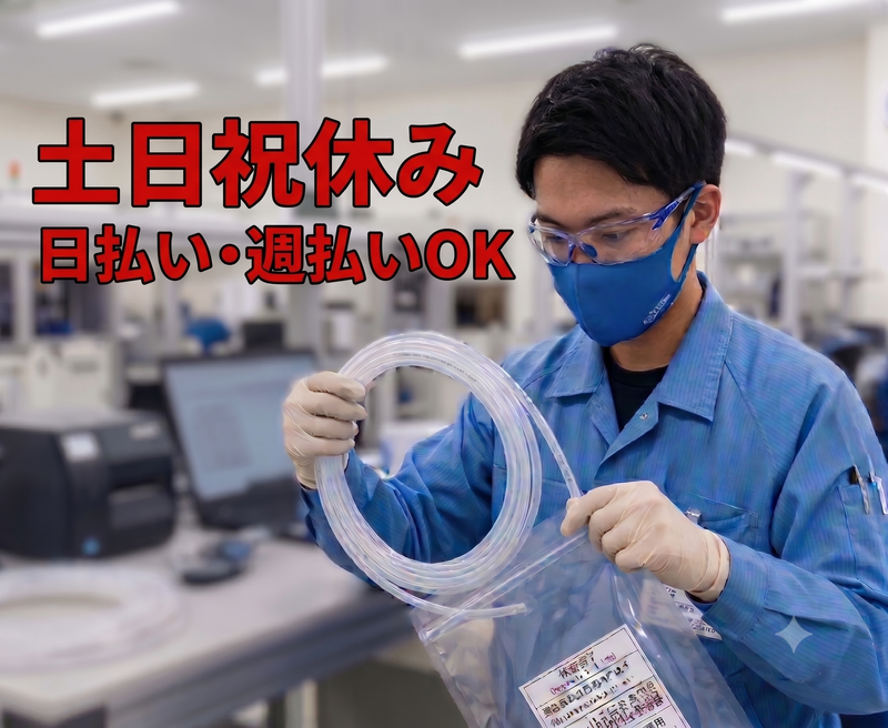株式会社アヴェイルのアルバイト・バイト求人情報-01