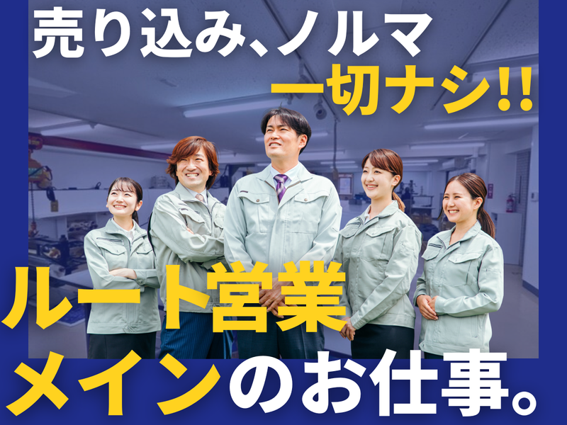 株式会社ソーワエンドレスの求人・転職情報