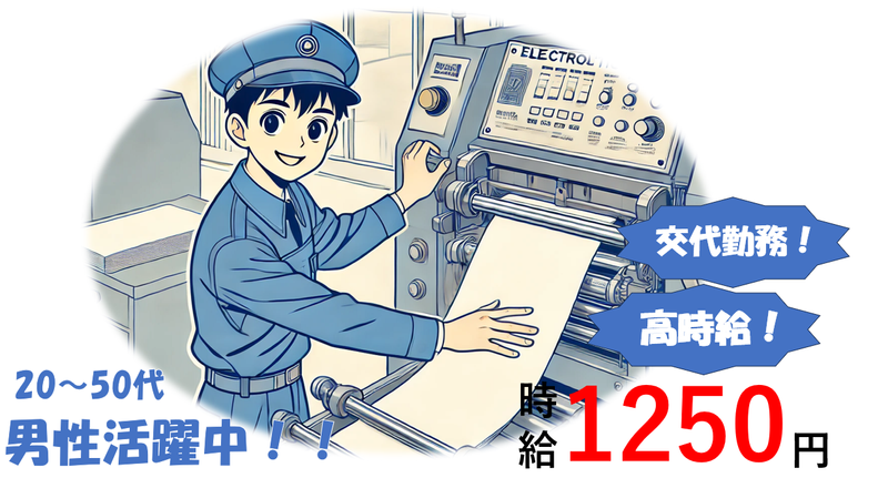 株式会社 NCI 白河支店(矢吹町)の派遣求人情報