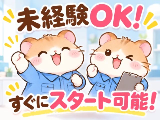 戦力エージェント株式会社のアルバイト・バイト求人情報