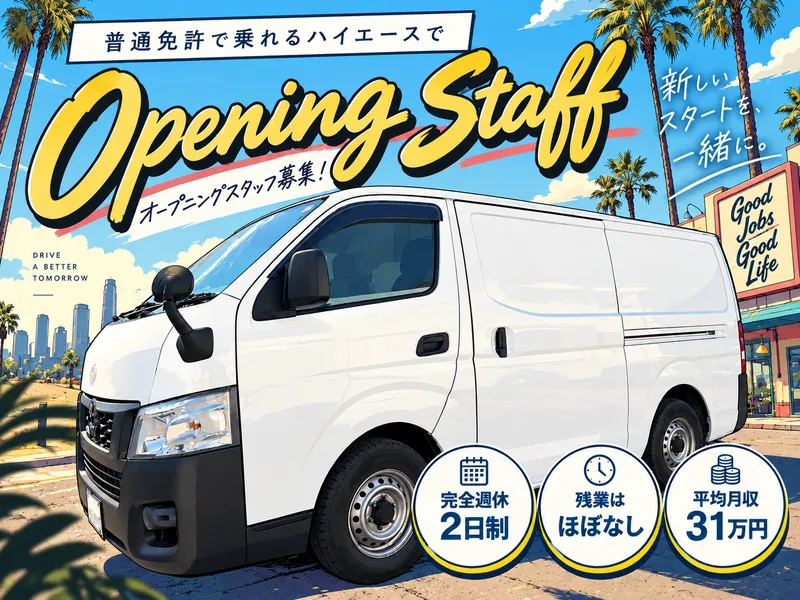 株式会社アクティブの求人・転職情報
