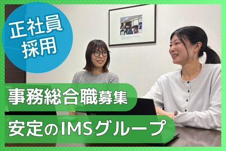 医療法人ＩＭＳグループの求人・転職情報