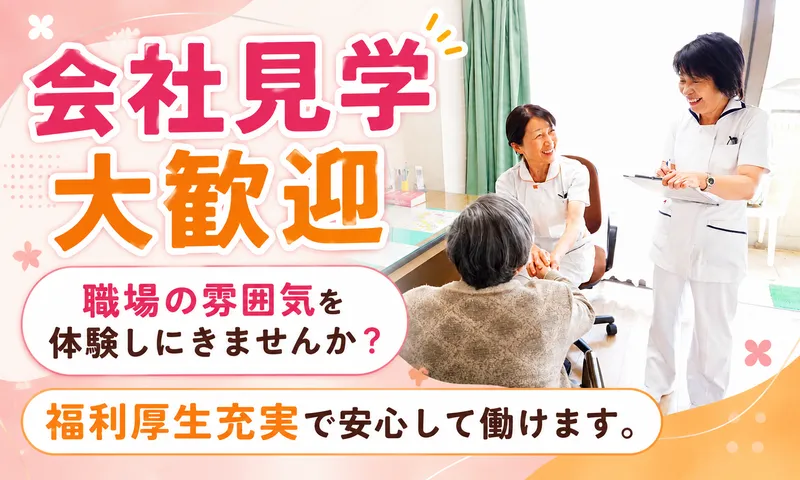 株式会社千葉シルバー福祉研究所-0002の求人・転職情報