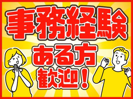 フジアルテ株式会社の求人・転職情報