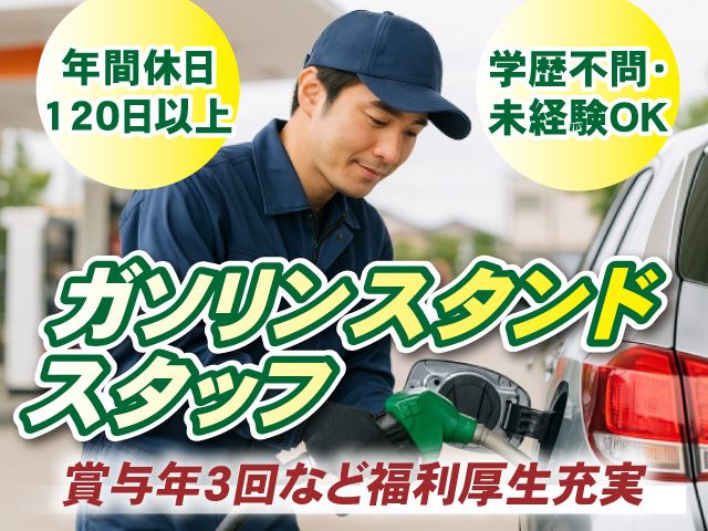 太陽鉱油株式会社の求人・転職情報