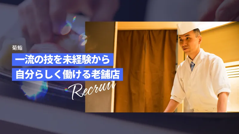 ワンフォアオール株式会社の求人・転職情報