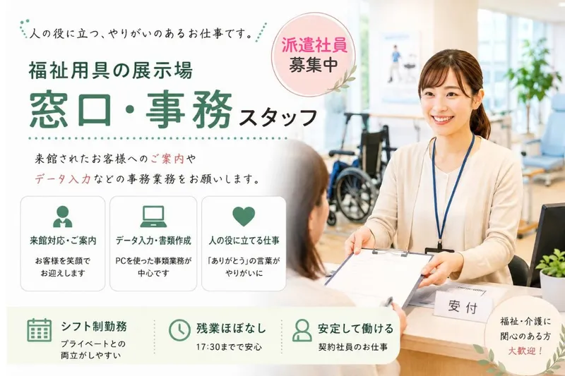 九州スタッフ株式会社のアルバイト・バイト求人情報-39